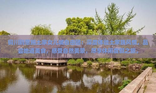 铜川到恩施土家女儿城自由团