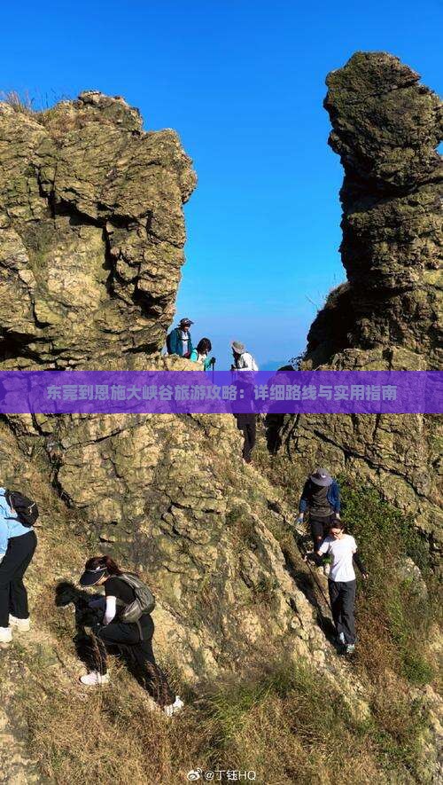 东莞到恩施大峡谷旅游