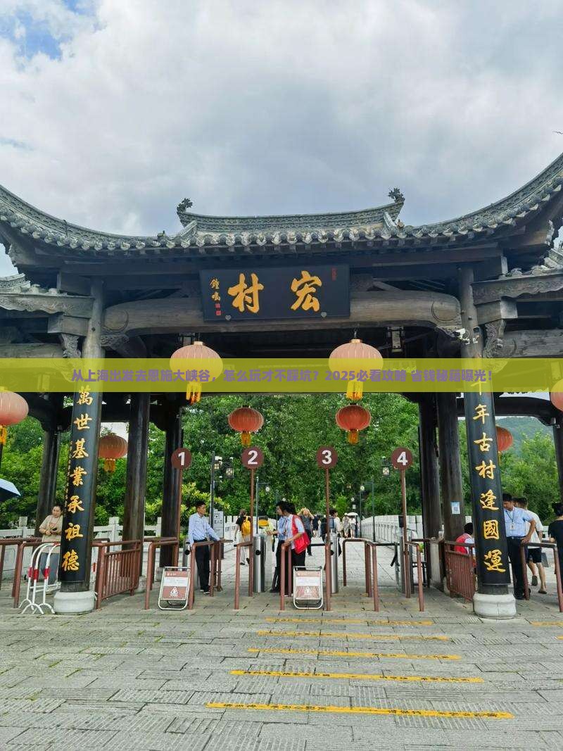 上海去恩施大峡谷景点