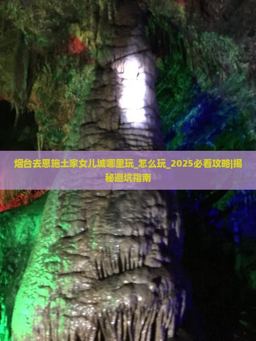 烟台去恩施土家女儿城哪里玩