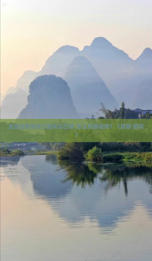 宜昌去恩施清江画廊五日游