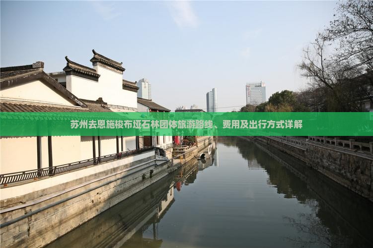 苏州去恩施梭布垭石林团体旅游