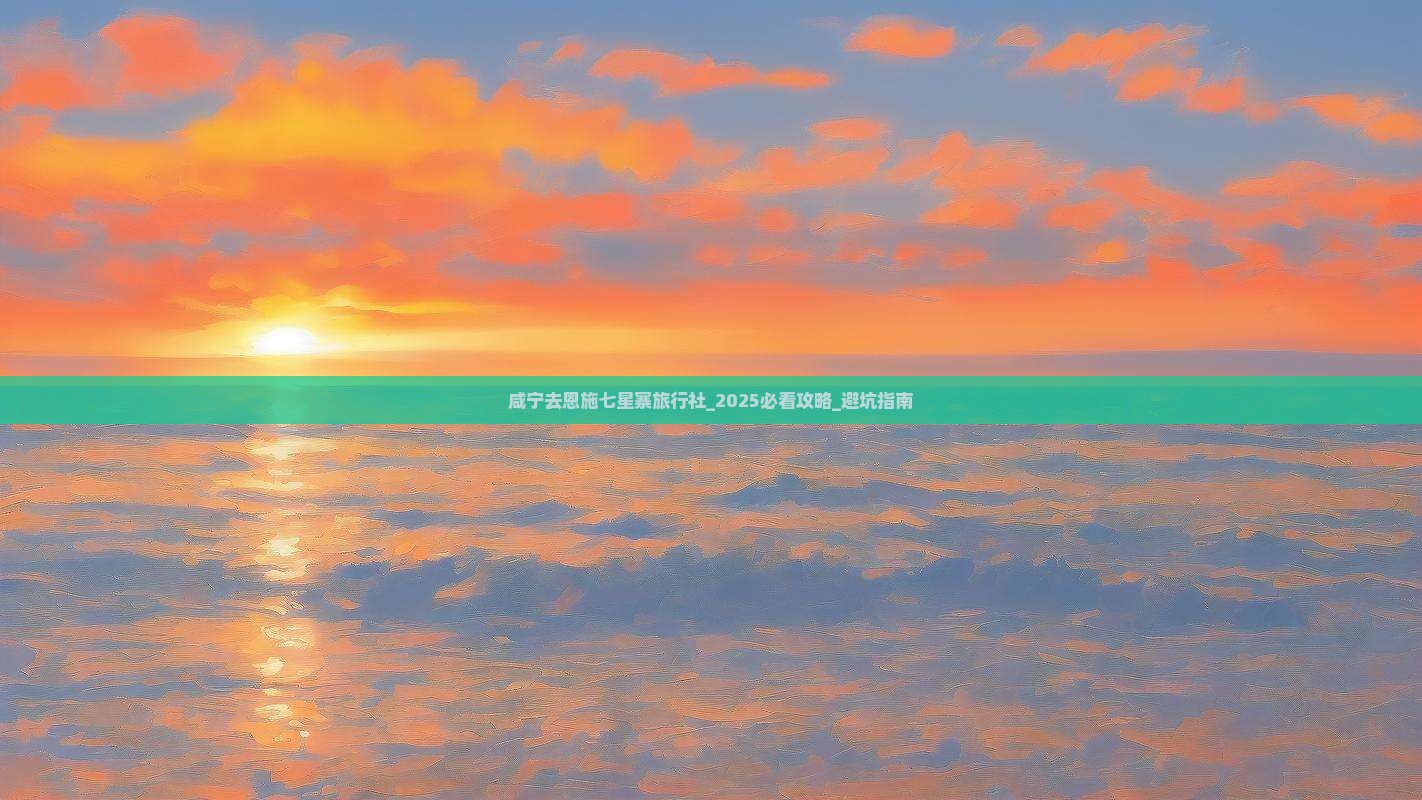 咸宁去恩施七星寨旅行社