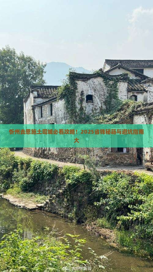 忻州去恩施土司城必去地