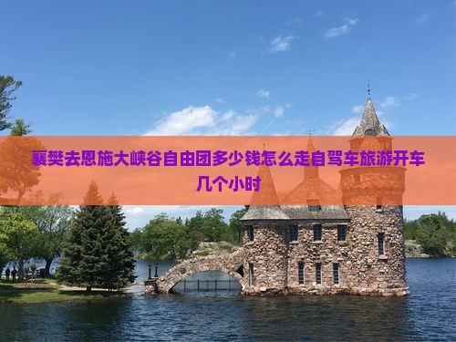 襄樊去恩施大峡谷自由团