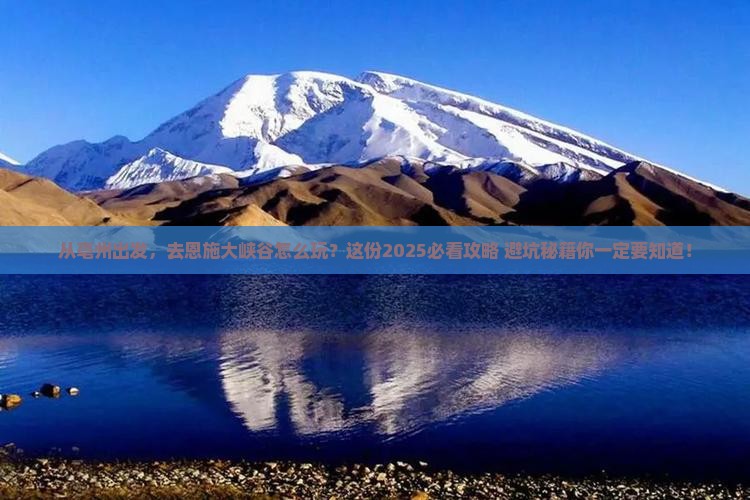亳州去恩施大峡谷景点