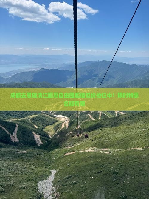 成都去恩施清江画廊自由团