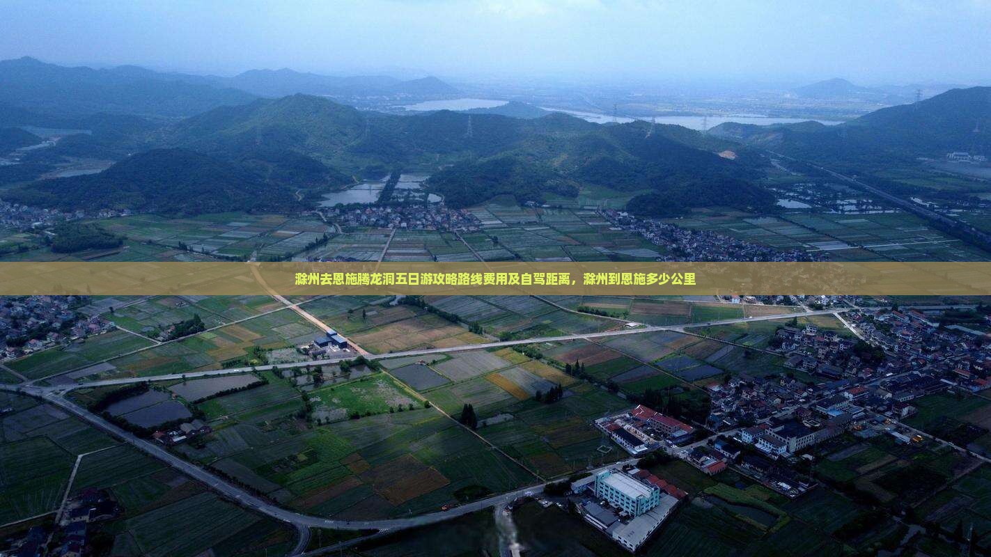 滁州去恩施腾龙洞五日游