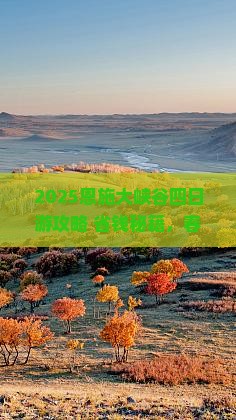 春节去恩施大峡谷四日游