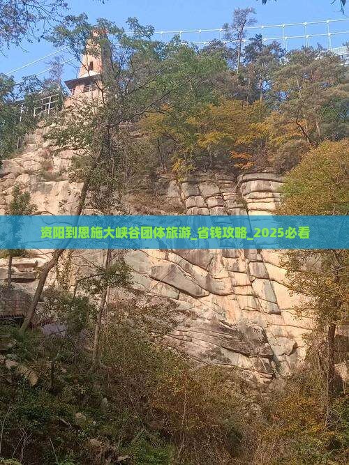 资阳到恩施大峡谷团体旅游