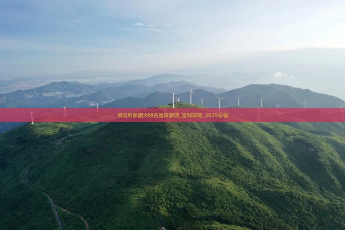 资阳到恩施大峡谷团体旅游