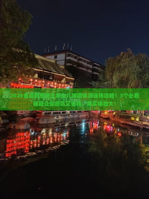 金昌到恩施土家女儿城团体旅游