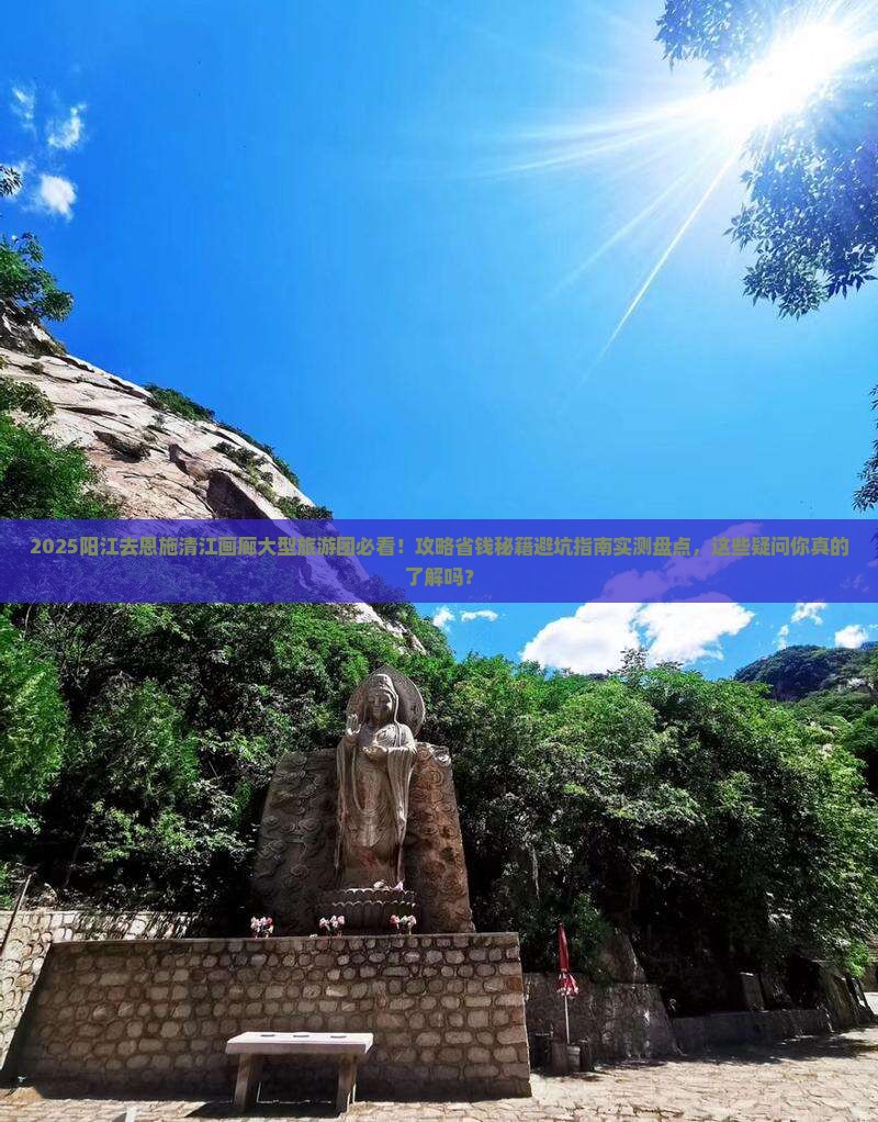 阳江去恩施清江画廊大型旅游团