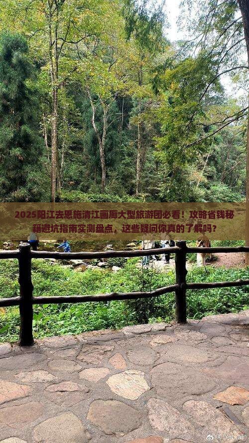 阳江去恩施清江画廊大型旅游团