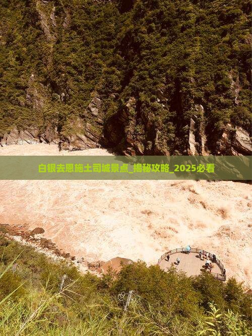 白银去恩施土司城景点
