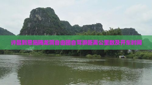 许昌到恩施腾龙洞自由团