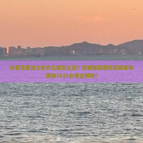 长葛去恩施土家女儿城哪里玩
