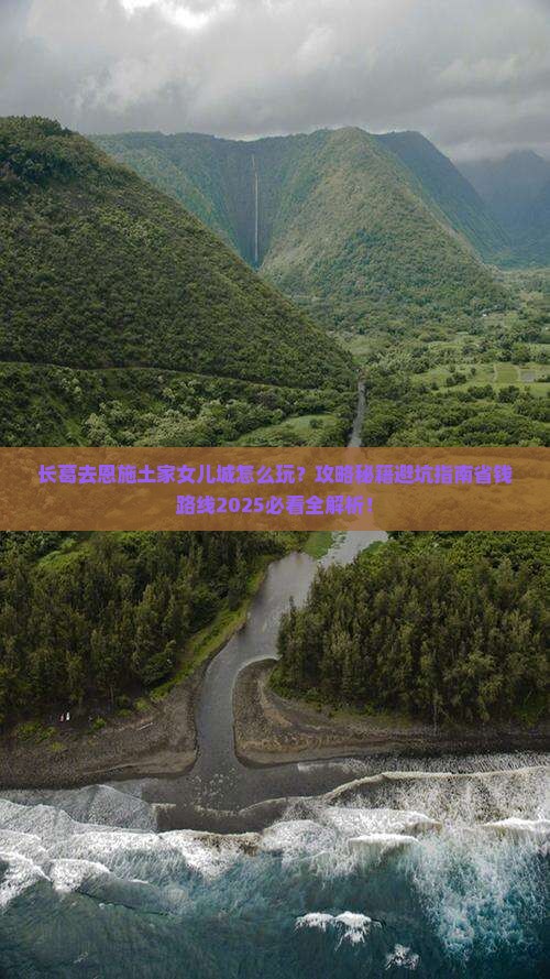 长葛去恩施土家女儿城哪里玩
