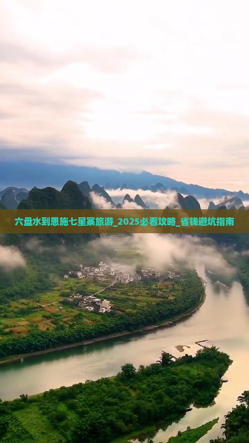 六盘水到恩施七星寨旅游 六盘水到恩施七星寨旅游