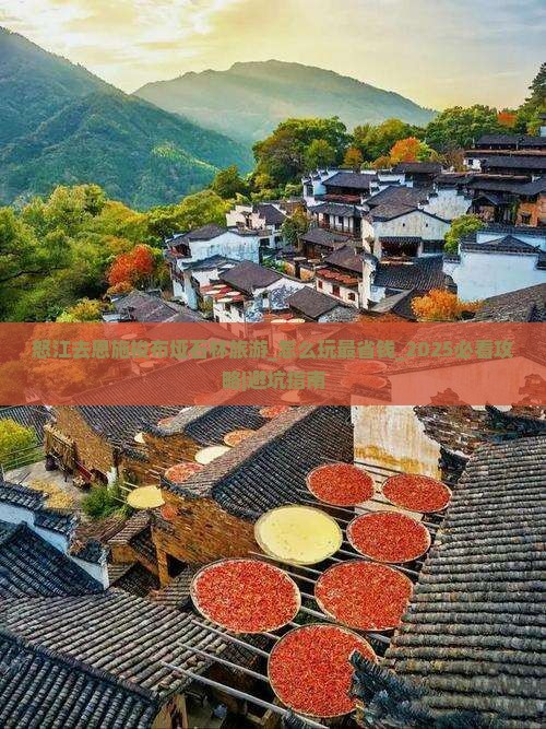 怒江去恩施梭布垭石林旅游 怒江去恩施梭布垭石林旅游