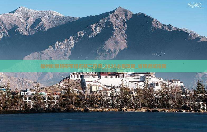 福州到恩施梭布垭石林二日游