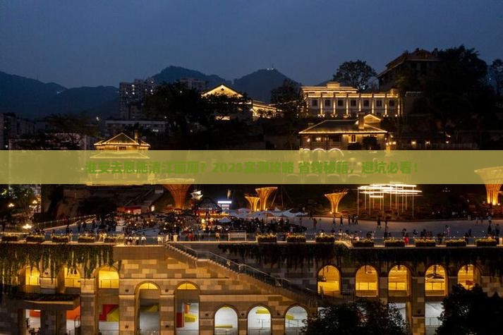 淮安去恩施清江画廊旅行社 淮安去恩施清江画廊旅行社