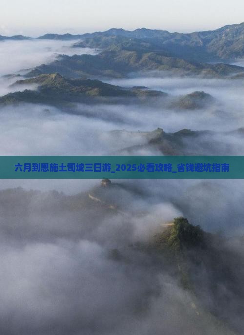 六月到恩施土司城三日游