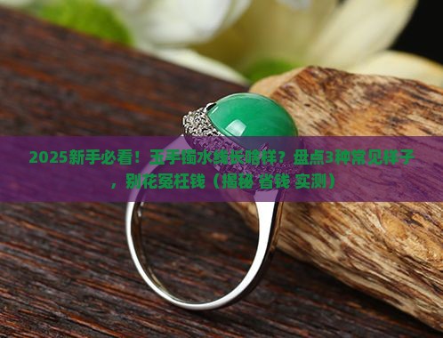 玉手镯有水线什么样子