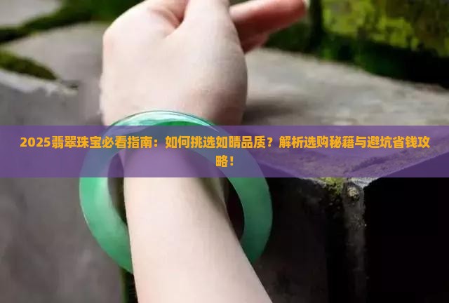 如晴翡翠珠宝