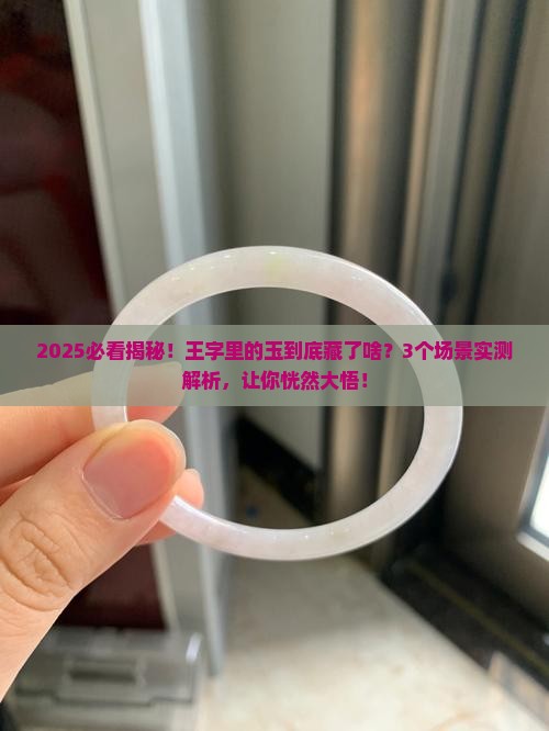 王有没有玉的意思