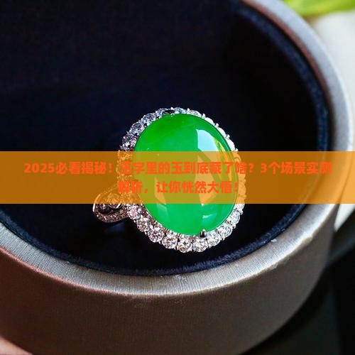 王有没有玉的意思