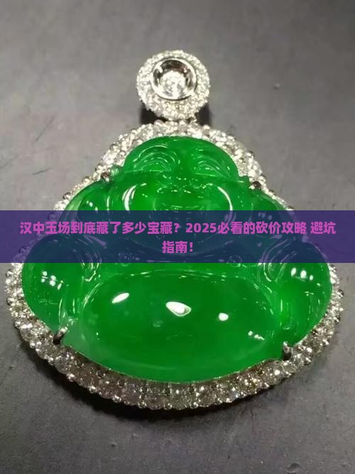 汉中玉批发市场