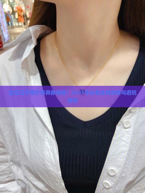 蓝田玉手镯价格花多少钱