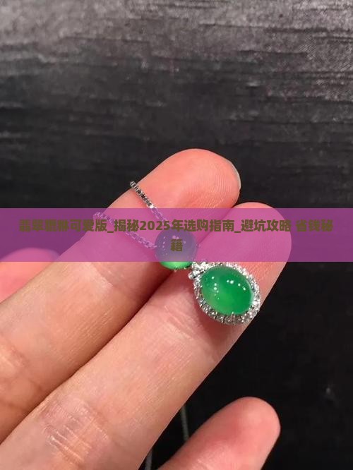 翡翠貔貅可爱版 翡翠貔貅可爱版