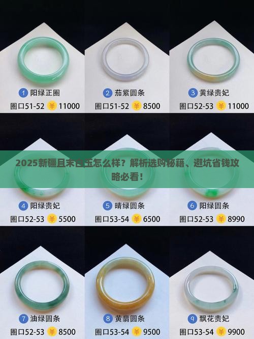 新疆且末白玉什么样的