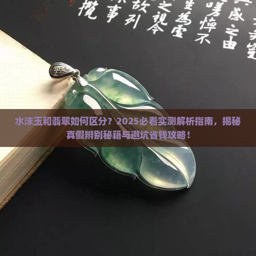 水沫玉看起来像翡翠吗
