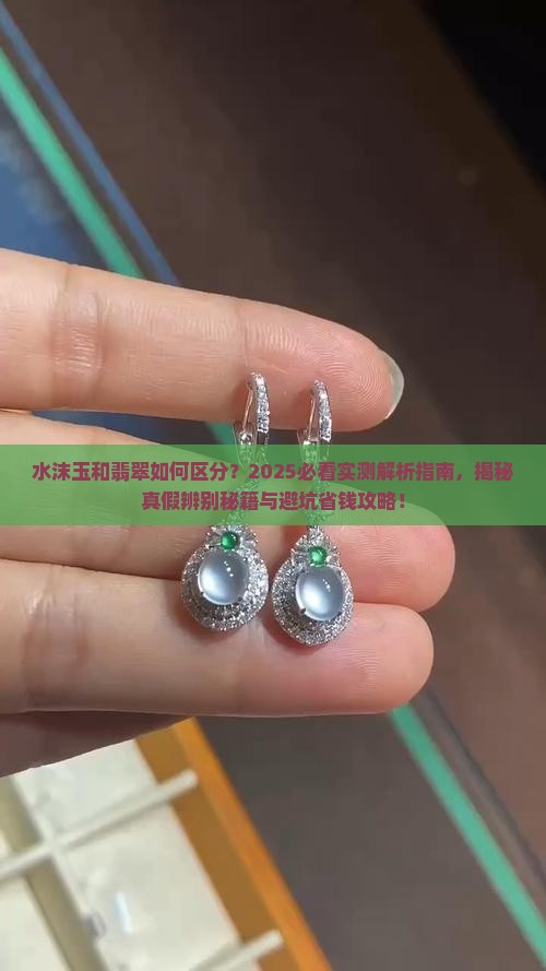 水沫玉看起来像翡翠吗