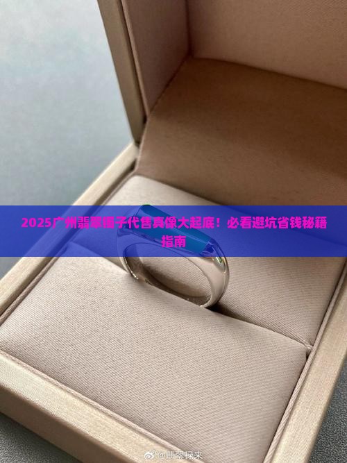 代售翡翠镯子合法吗广州最新消息
