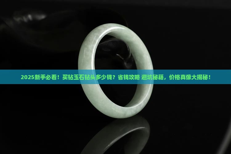 钻玉石的钻头多少钱