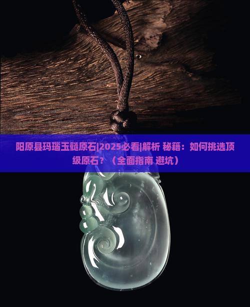 阳原县玛瑙玉髓原石