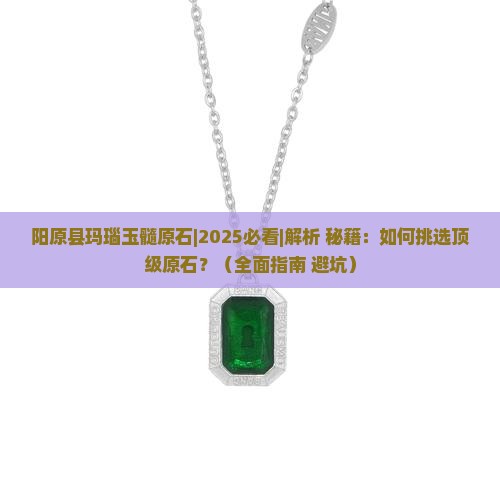 阳原县玛瑙玉髓原石