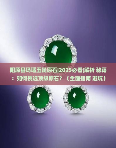 阳原县玛瑙玉髓原石