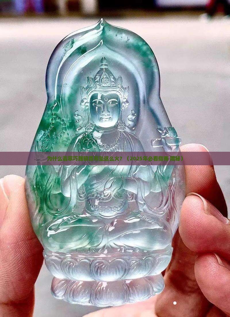 翡翠巧雕狼首吊坠