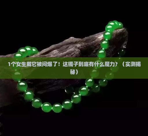 嘉保玉原色通透玛瑙手镯