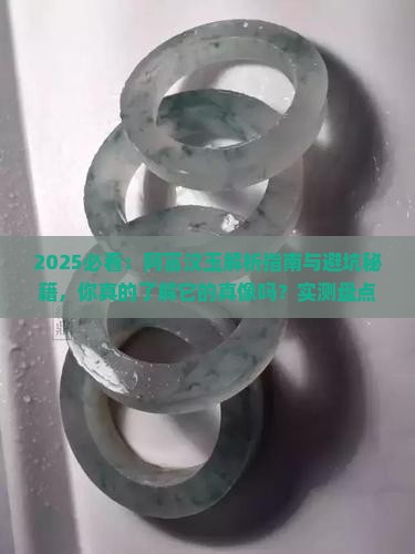 什么是阿富汉玉