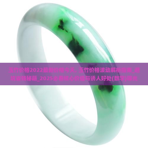 玉竹价格2022最新价格今天