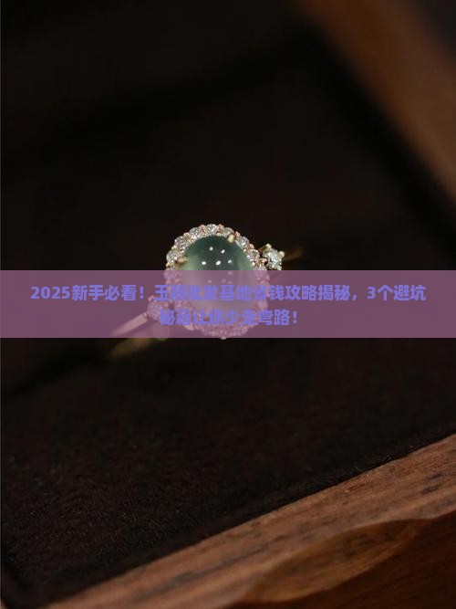 玉器批发基地