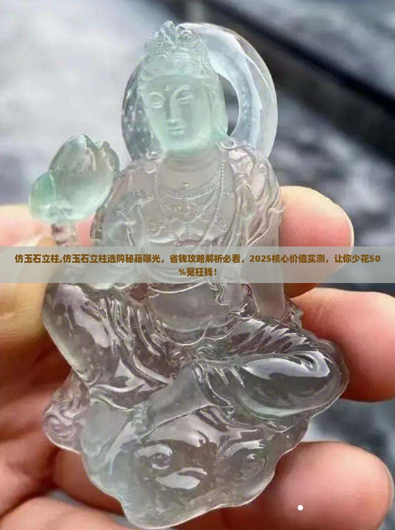 仿玉石立柱 仿玉石立柱