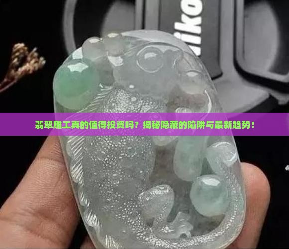 缅甸翡翠雕工