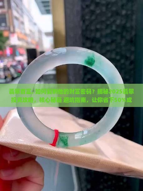 缅甸翡翠首富
